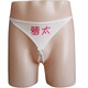 Wan Yue Spring Breeze Men's Sexy Underwear Thong SM Shame Training Couples High-end Stimulation Flirting Desire Tool Transvestite Gay Model A Husband 丨Open File Design No Take Off Can Be Eaten Male Slave Training Couple Flirting Desire Tool Black Silk Dating Robe Bed Assistance