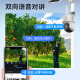 海康威视（HIKVISION）皓视通太阳能摄像头室外4g摄像头高清监控器360全景全彩户外监控无电无网终身免流量60天续航 标配
