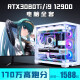 
Colorful rainbow [Black Myth Wukong] Colorful rainbow i9 12900/RTX3080Ti3070 host i7 desktop computer 16GBx2 root configuration one package eight [i9 11980K+RTX30