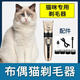 OIMG special shaver for Ragdoll cats Cat electric clipper pet store adult and kitten special shaver for Ragdoll cats