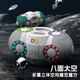 Cute home children, boys and girls 3 to 6 years old 8 to 12 power brain-use development multi-function 7 toys 5 elementary school students 9 babies 8 sided space + French fries magic beans