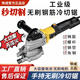 Tiescheng bürstenlose Handheld Cold Cut Sägekabel Säge Schneidmaschine Lithiumbatterie tragbarer Stahlkalte Cut Säge Schneidmaschine Magie Waffe Tiescheng DC1050 Lithium Batterie 6.0 Upgrade Ladung Erkältung Schnittsäge [Senden Sie Säge ein