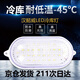 Hanyiwei LED three-proof lamp cold storage lamp HYW-FC1 waterproof, moisture-proof and fog-proof special round lighting explosion-proof lampshade warehouse bathroom special lighting