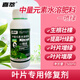 Dihuayan spray green medium element water-soluble fertilizer for fruit trees, vegetables and flowers chlorophyll trace element foliar fertilizer for general spraying