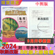 2025 nueva versión de Zhongtu Edition Junior High School Junior High School Grado 1, 278, 78, Volumen 1, 2, 2025 Geografía Prueba sincrónica y práctica Síncrona Casa de publicación de mapas de China y edición Zhongtu Educación obligatoria Libro de texto de Educación Complementaria Geografía Geografía 7 Segundo 7