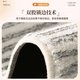 
Ni Zhier customized round carpet children's learning rocking chair lying and crawling floor mat computer swivel chair cushion girl's heart study living room sand Du'ang white rabbit - round diameter 120cm [99% of users purchased size, page