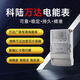 科陆DTZY719C万达广场IC卡预付费三相费控电能表智能电能表 3×220/380V1.5(6)A不含安装和调