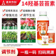 0.004% Brassinolide 14 Hydroxy Brassinosterol Growth Regulator Baohuaguo relieves phytotoxicity 1000ml