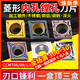 数控刀片菱形CCMT09T304不锈钢内孔120404车刀片09t308刀粒060204 CCMT09T304-AH-LT9215