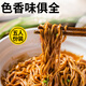蔡明纬武汉热干面速食拌面特色碱水面早餐面碱面 武汉热干面【675g*5盒】25人份