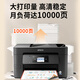 爱普生彩色打印机复印扫描一体机WF3825双面A4连供喷墨无线家用办公4835 3825 A4自动双面打印 18页/分 标配【原装墨盒1套】