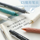 
Dongmi Dongmi Lavia press press type neutral pen 831 water pen signature brush brush pen large capacity 0.5 black pen CS pen tip high appearance simple and beautiful and easy to use pen for students. Complete set of 6 pieces