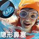 Xuanshi swimming nose plug invisible diving nose clip silicone earplug set special anti-choking water head underwater shooting transparent mermaid nose plug