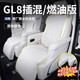 巫记适用于别克插混GL8PHEV陆尊坐垫改装四季通用透气座套内饰专用品 别克GL8新能源24-25款尊享版3899 原车色【主副驾+中排】8件套