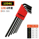 XMSJ Li Zaozhang United States Borton Allen Wrench Set Imported Metric Imperial Extended Ball Head Flat Head Six 12136 Imperial 12-Pack Extended Flat Head