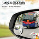 Auto Rückspiegel kleiner runder Mirror-Umkehrspiegel Reflektor 360 Grad Hochdefinition Blind Spot Reversing Auxiliary Mirror Anti-Upgrade-Modell Silberpaar [Rückspiegel] + Silberpaar