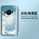 Jinguoxing Aquarell geeignet für Honor x50gt Mobiltelefon Hülle New X50 Frameless X40 I Shell X30 Huawei SE Women X20 Version GT Gerade Bildschirm gebogene Bildschirm X10 Männer Max Herbst und Winter PC Frameless - Antike Weiß - 3523BL Blue Sea Blue Syh Honor x50