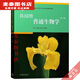 [Libro de banner de Beijing] [1389] Nuevo libro Chen Yuezeng Biología General Cuarta edición Wu Xiangyu Plus Tutoría y ejercicios Síncronos Colección Examen de ingreso de posgrado Olympiad General Student Ejercicio Colección de ejercicios
