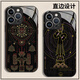 瑞桓柏三星堆手机壳苹果14华为mate60文创iPhone15Promax博物馆OPPO小米13国家宝藏vivo周边面具12国风P6 JLE15051三星堆-白光玻璃壳 iPhone15Pro