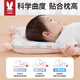 More Rabbit Baby Pillow Baby 6 Months and Over Infants 1-3 Years Old Soothing Pillow Styling Pillow Kindergarten Universal for All Seasons