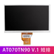 Innolux 7-inch AT070TN90 V.1 AT070TN94 92 V.X 7DD1+1 FPC LCD display AT070TN94/92 brand new