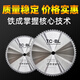铁成冷切锯片金属切割片冷切锯电锯片钢筋切割片螺纹钢角钢方钢切割片 5寸148mm-1050冷切锯电锯片[5片]
