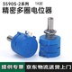 Noran 3590S-2 series precision multi-turn wire-wound potentiometer 10-turn adjustable resistor 1K ohm potentiometer + A03 knob