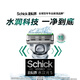 舒适（Schick）水次元5智能调压剃须刀痘肌/敏感肌型【1刀架6刀头】男士刮胡刀 生日礼物送男友 送父亲