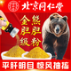 Beijing Tong Ren Tang Golden Gall Bear Bile Powder 100% authentic medicine King Grade Golden Gall Authentic Black Bear Bear Bile Powder has the function of national medicine approved to nourish the liver, protect the liver, calm the liver and improve eyesight Ursodeoxycholic Acid Tong Ren Tang Bear Bile Powder 0.1g*1 bottle without box