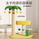 Meow Fairy cat climbing frame integrated cat nest multi-layer jumping platform sisal cat scratching post cat scratching board small coconut tree cat toy