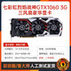 
NVIDIA Colorful Asus GTX1050 960 4G 1060 1660S 6g RX5500 5700xt 8G graphics card First-line/Taiwan brand GTX1060 6G dual fans