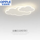 APP LIGNING (OPPLE) 2025 Nouvelle lampe de chambre à coucher de nuage lampe de plafond LED moderne simple chaleur romantique créatif et fille de chambre 6296 Modèles 65cm Spectre complet Xiaoai Intelligent
