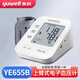 Yuwell electronic blood pressure monitor YE655B fully automatic voice broadcast large screen large font display elderly home model YE655B free battery + power supply + storage bag