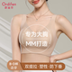 Odifen's traceless double lifting big breasts showing small underwear for women's large size gathering and sagging breasts prevent sagging sports bra without steel rings