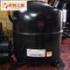 
Embraco EMBRACONT2180GK/9226/9232E/NJ9238GK/2192/NT2212 new compressor~ NJ2192GK NJ2192GK/2192/NT2212 new compressor