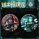 Kyt Egg Snake Peggy Escape from the Horror Night New Chaser Game 58mm Bar Chi Badge Decoration YR3892 58mm Badge Bar Chi (Verre Laser Broken Film)