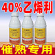 Bangsec 40% Ethephon Ripening Agent Ethili Ripening Plant Growth Regulator Cotton Special Pesticide 1kg*1 Bottle Selected Special Pack