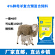 OIMG Longyue Xingmu ewe premix, special feed for breeding pregnant ewes, trace element sheep for multiple lambs and multiple fetuses, Longyue Xingmu ewe premix, breeding pregnant ewes
