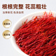鼎芝毅 藏红花礼盒8g 正宗西藏源产  高端礼盒送人送父母长辈客户的礼品
