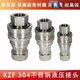 Internal thread KZF304 stainless steel medium pressure high pressure open and close type pneumatic and hydraulic quick connector double self-sealing connector accessories KZF-02PF (2-6)-ZG1/4 (2-point male)