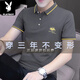 花花公子（PLAYBOY）2025夏季高品质刺绣保罗马翻领商务休闲纯棉短袖t恤男大码POLO保 黑色S5012 M (体重85-115)