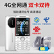 Huawei's minimalist new mobile phone for the elderly 4G fully networked mobile phone for the elderly with long standby time, mobile phone for the elderly with large screen, large characters and loud sound, white, Huawei Type-C charging port, official standard configuration