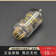 Linlai Factory Direct Store Direct Linlaitube/Linlaizhiyin 12au7 Tubo electrónico Generación directa Shuguang ECC82/5814/6189 Tubo de vacío de la vejiga Old Factory Store (precio único + Recursos musicales de 20T)