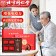Peking Tongrentang Break Wall Ganoderma lucidum spore pulver Geschenkbox Huoshan Red Ganoderma lucidum organisches Sporenpulver Geschenk 200 g für Älteste, bitte geben Sie sich 90 Säcke mit Konsolidierungsimmunität