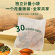 福东海青钱柳玉米须西洋参灵芝桑叶茶【30包】大麦橘皮桑叶栀子茶泡水
