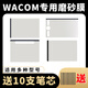 Wacom original digital board matte film CTL472 672 6100 Shadow pth660 hand-painted board film pth651 PTK650/PTH650/651 matte film