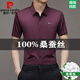 皮尔卡丹（pierre cardin）品牌桑蚕丝短袖衬衫男士无痕免烫商务休闲衬衣中年真丝宽松寸·衫 9719藏青色 M 16595-120斤