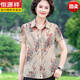 恒源祥中老年女夏装薄款真丝短袖上衣洋气桑蚕丝套装时尚妈妈T恤衫衬衣 高档品牌6625红色+黑色八/分裤 2XL (170) 2XL 建议100-115斤