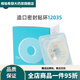 康乐保（Coloplast）Brava12035可塑防漏贴环造口密封圈120301242升级款 (10个/盒)12037