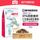 Metz full price cat food pure and fresh journey full price freeze-dried raw bone and meat into kitten food double raw bone and meat into cat food 5kg